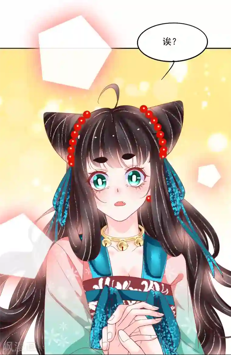 三生彼岸花第38话 和墨玄重逢