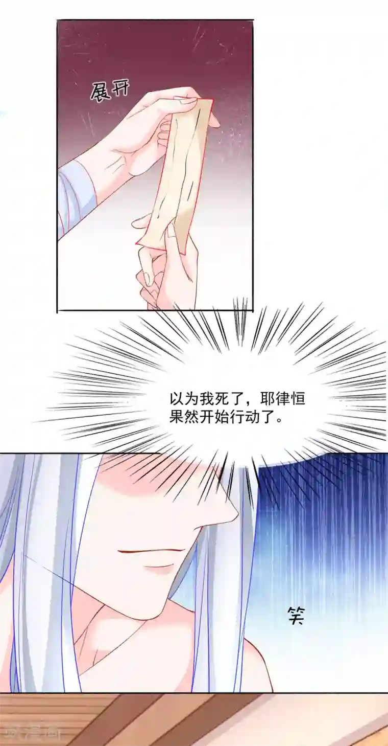 三生彼岸花第38话 和墨玄重逢