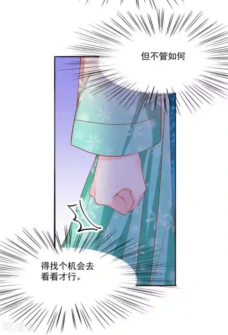 三生彼岸花第38话 和墨玄重逢