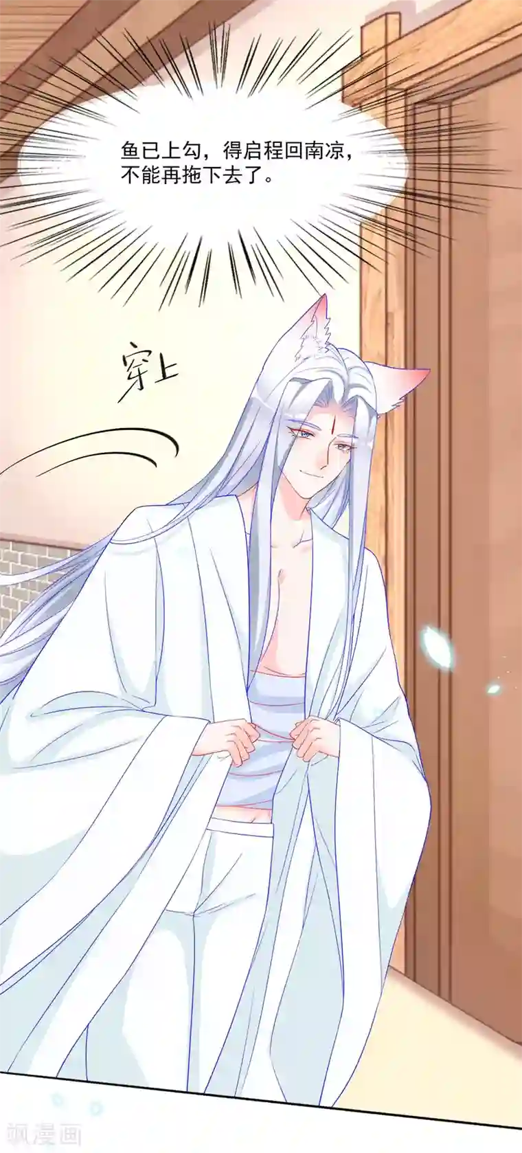 三生彼岸花第38话 和墨玄重逢