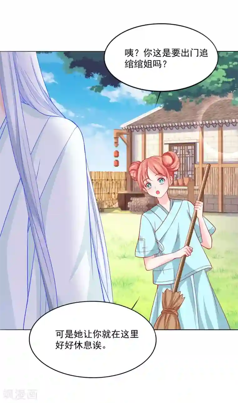 三生彼岸花第38话 和墨玄重逢