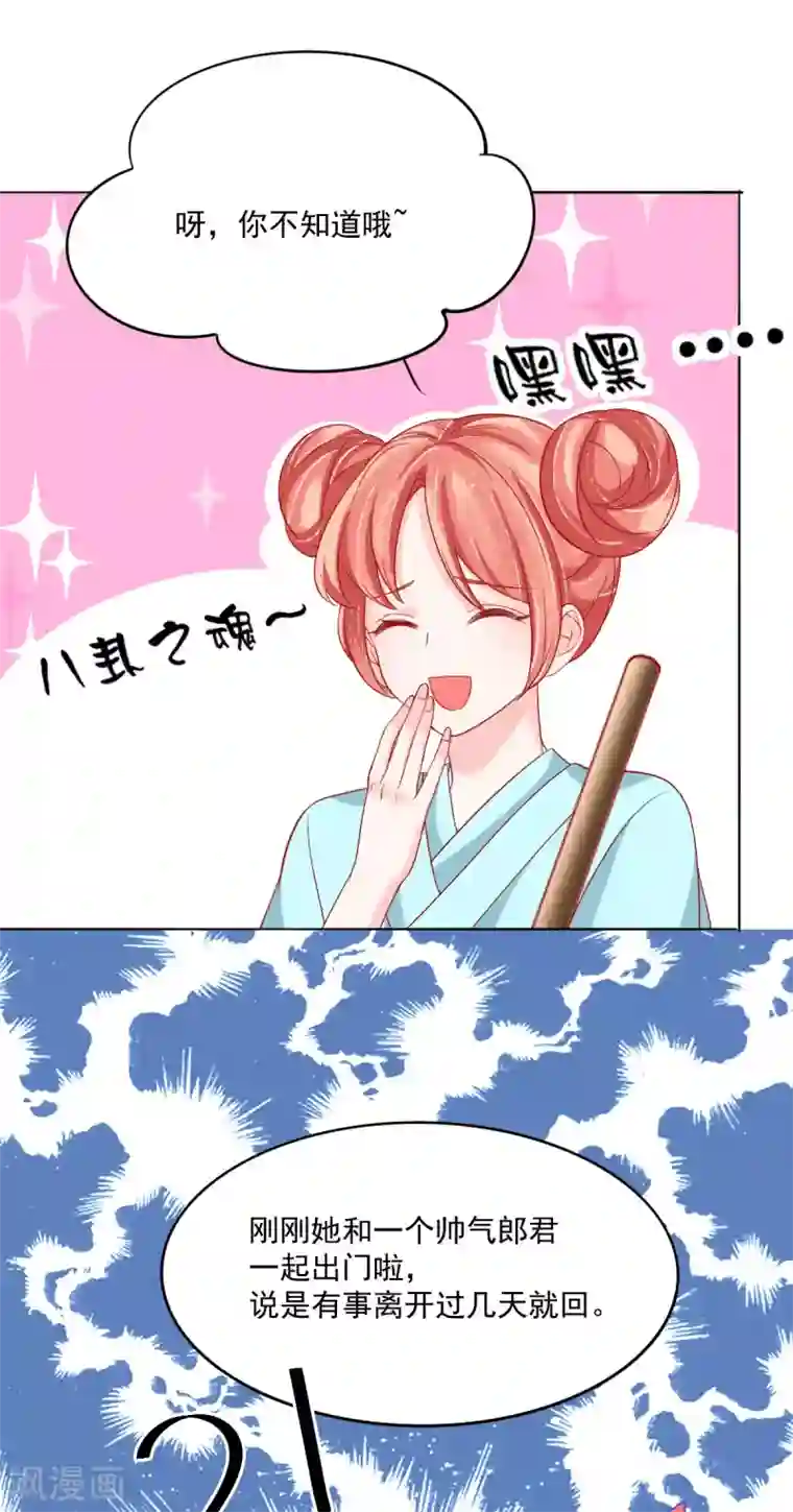 三生彼岸花第38话 和墨玄重逢