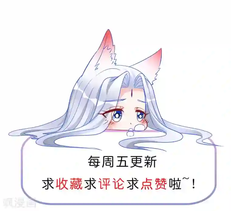 三生彼岸花第38话 和墨玄重逢