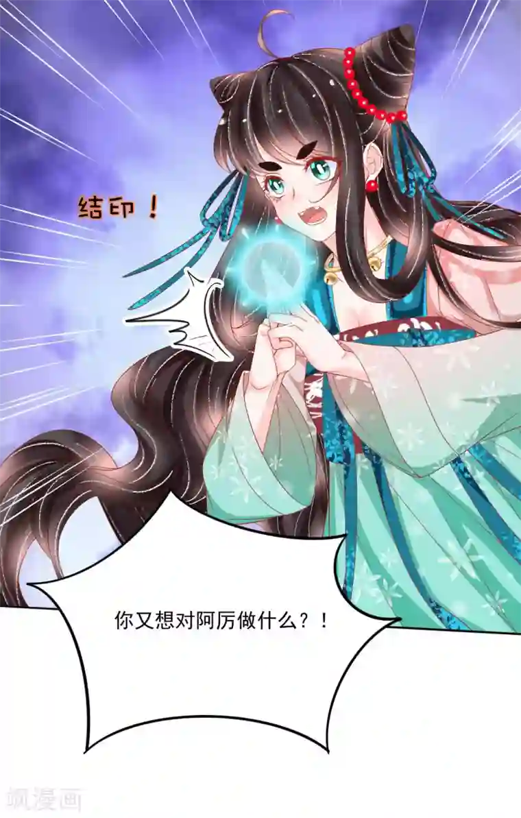 三生彼岸花第38话 和墨玄重逢