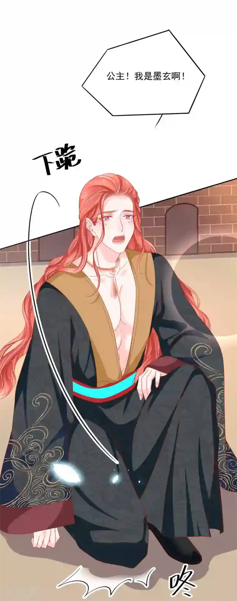 三生彼岸花第38话 和墨玄重逢