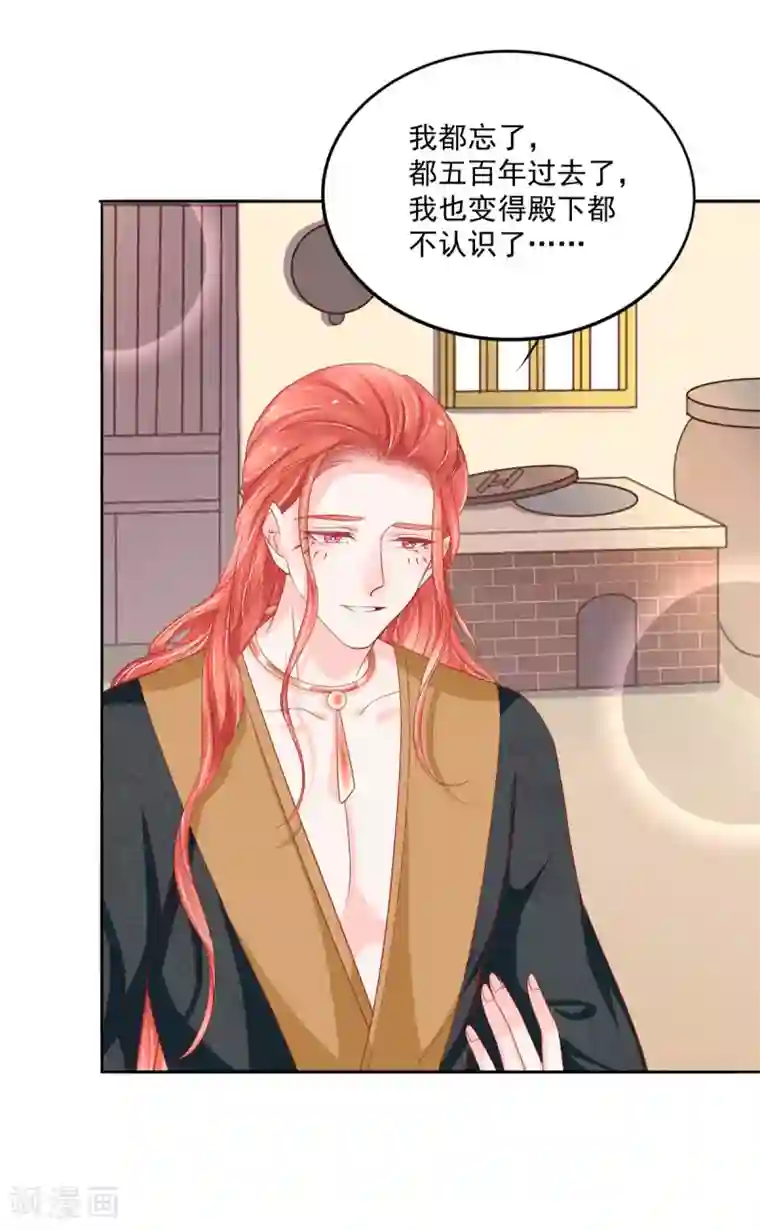 三生彼岸花第38话 和墨玄重逢