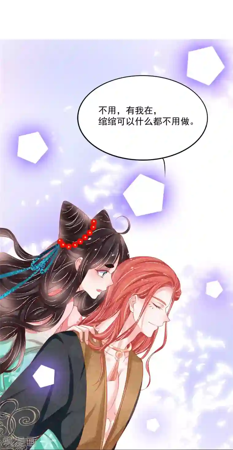 三生彼岸花第39话 吃醋