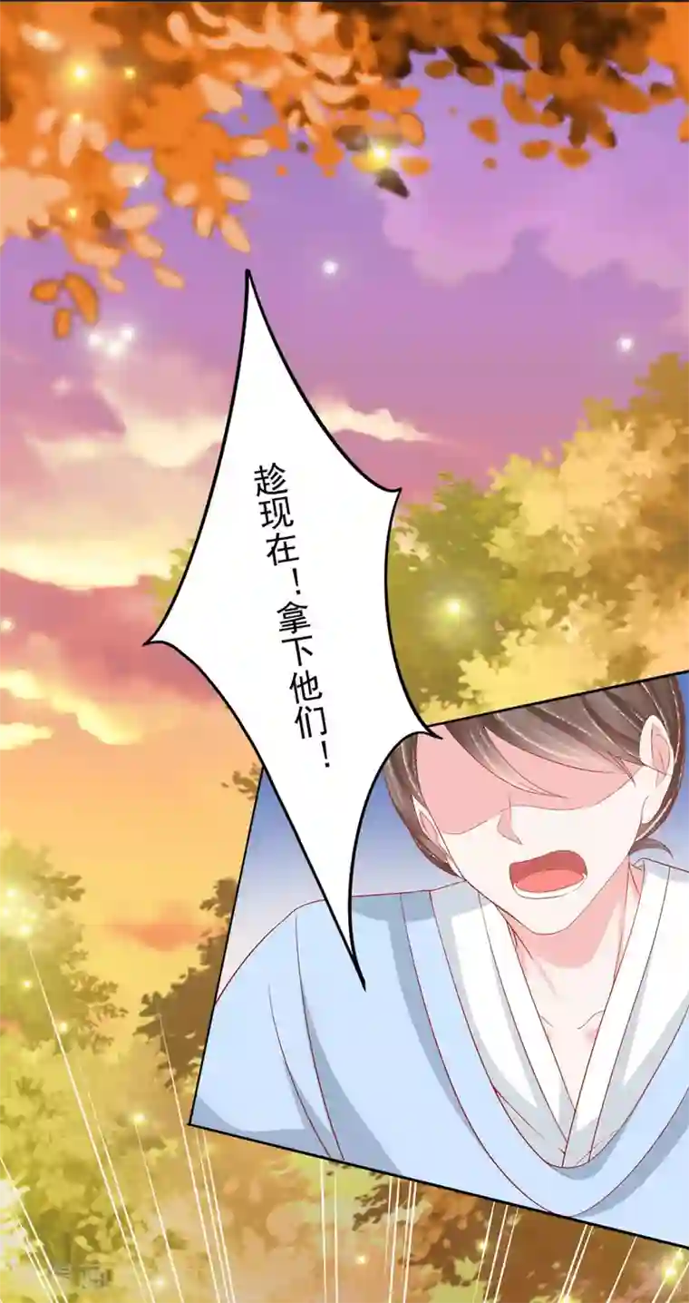 三生彼岸花第39话 吃醋