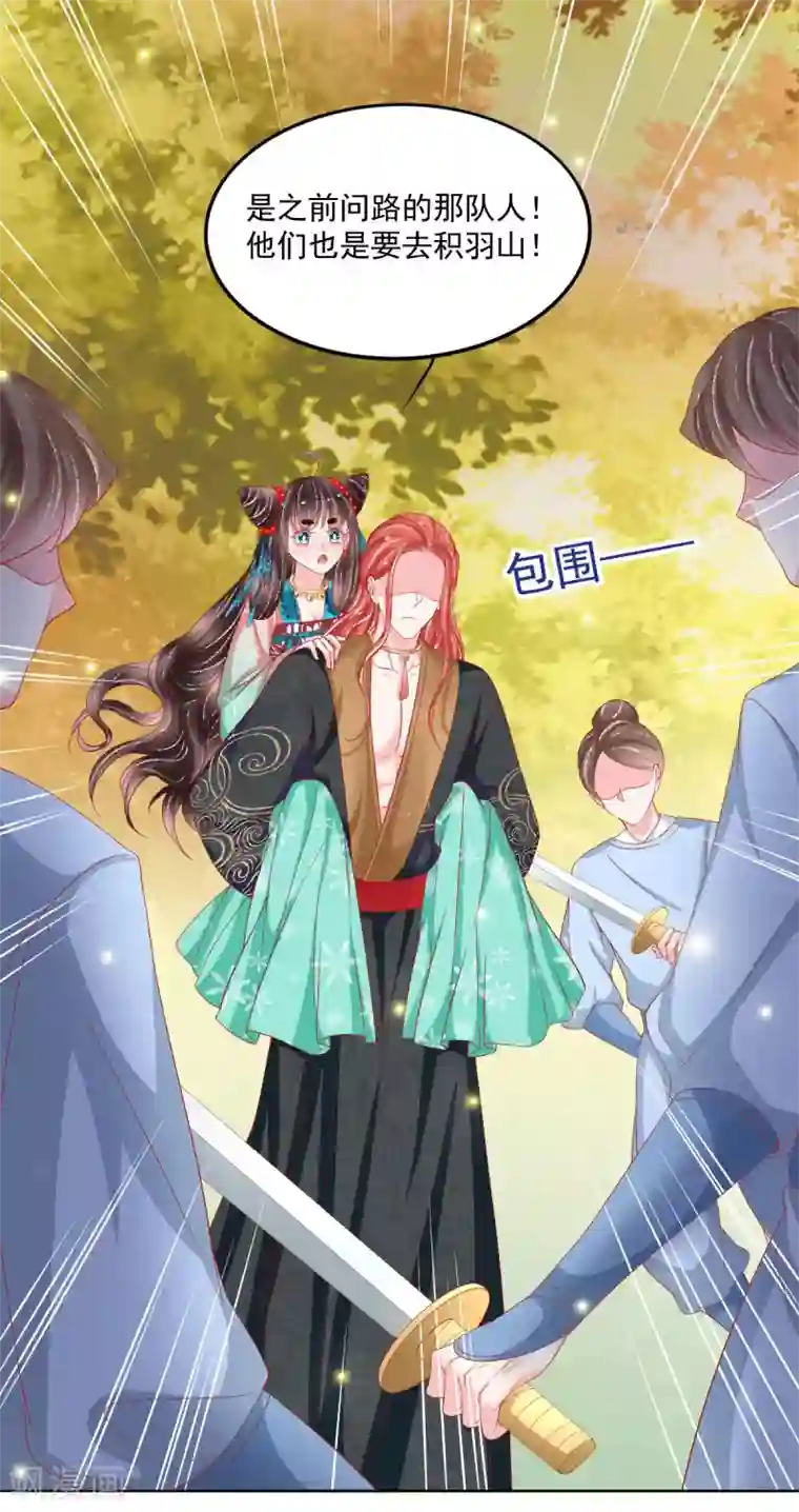 三生彼岸花第39话 吃醋