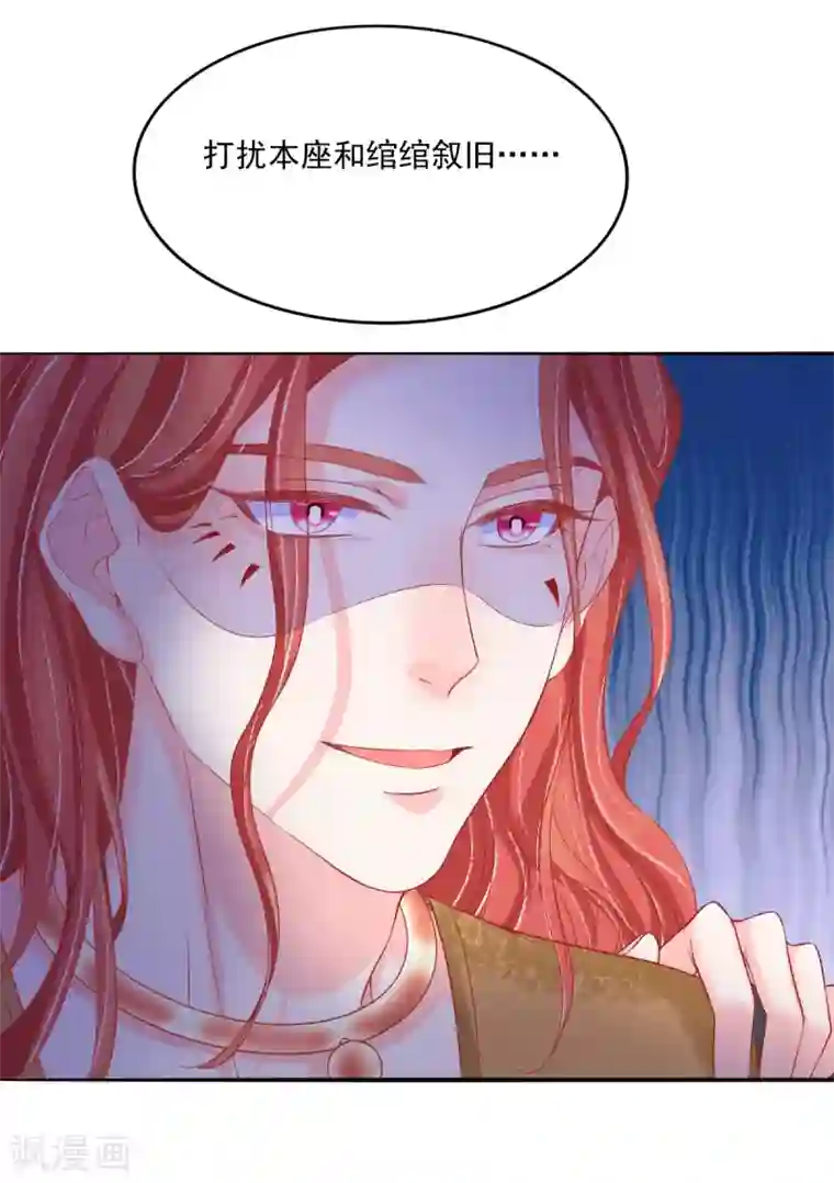 三生彼岸花第39话 吃醋