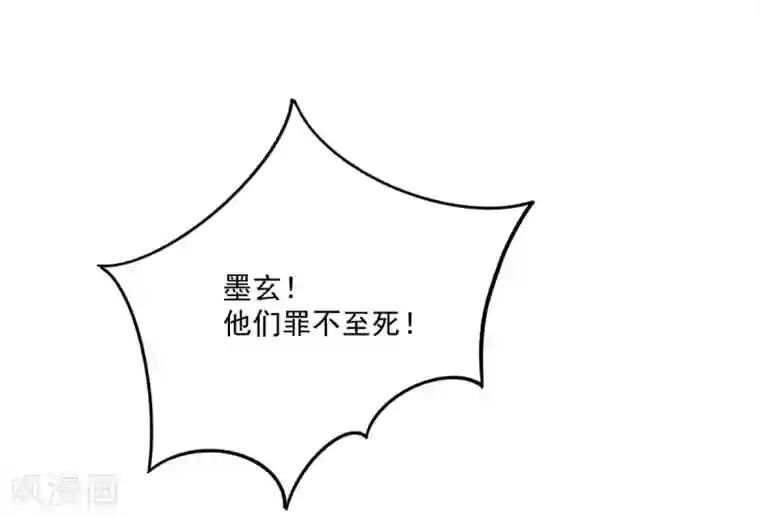 三生彼岸花第39话 吃醋