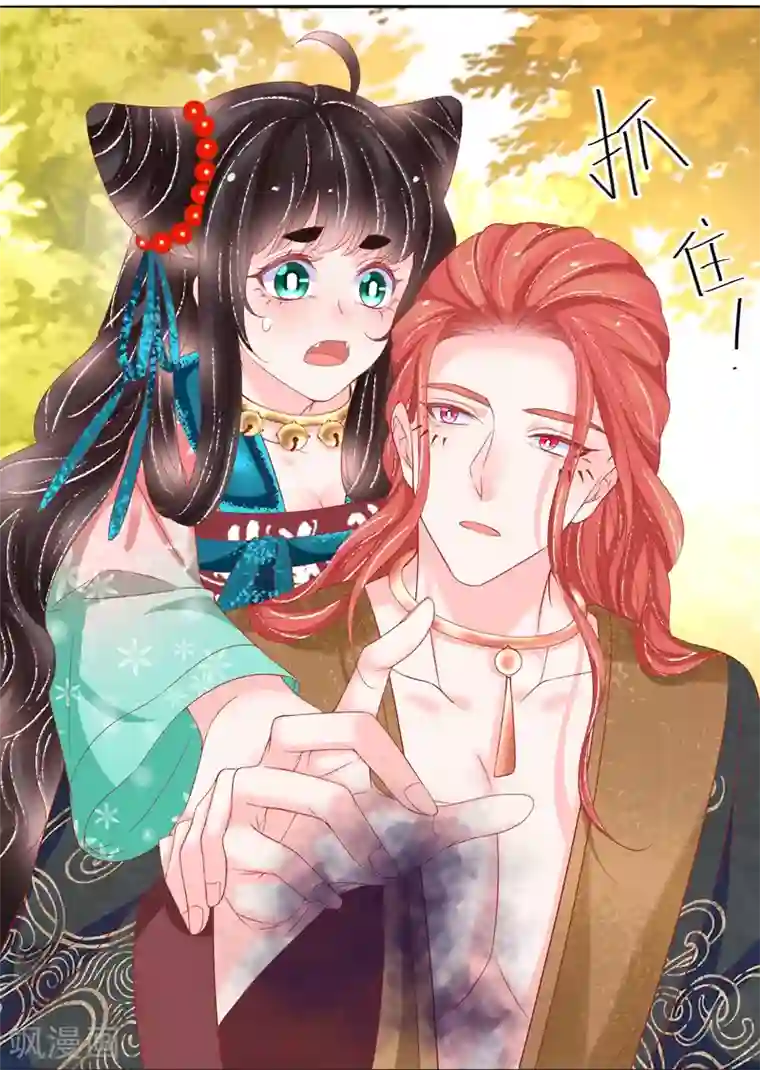 三生彼岸花第39话 吃醋