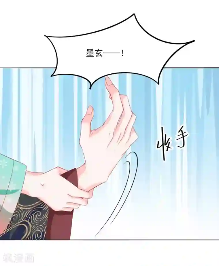 三生彼岸花第39话 吃醋