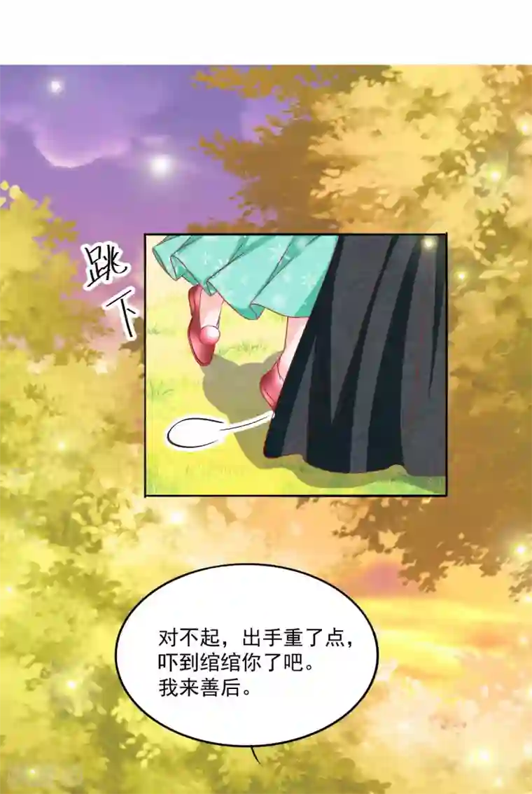 三生彼岸花第39话 吃醋