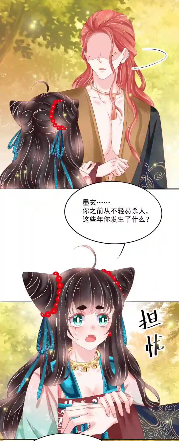 三生彼岸花第39话 吃醋