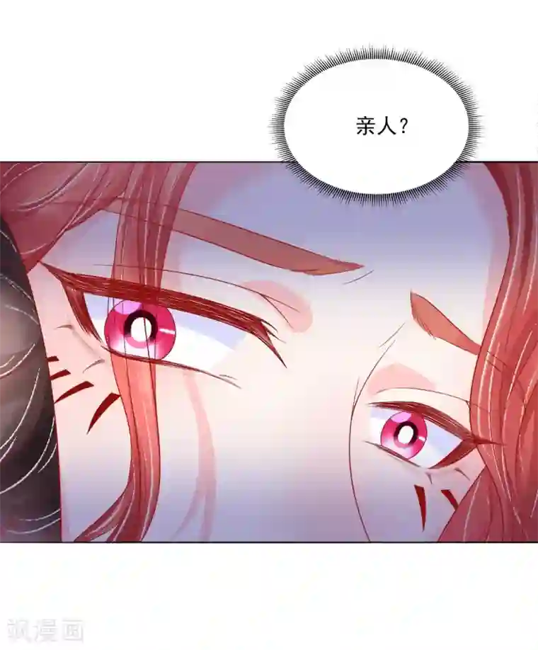 三生彼岸花第39话 吃醋