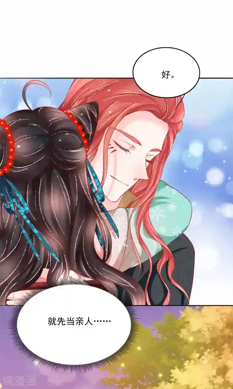 三生彼岸花第39话 吃醋