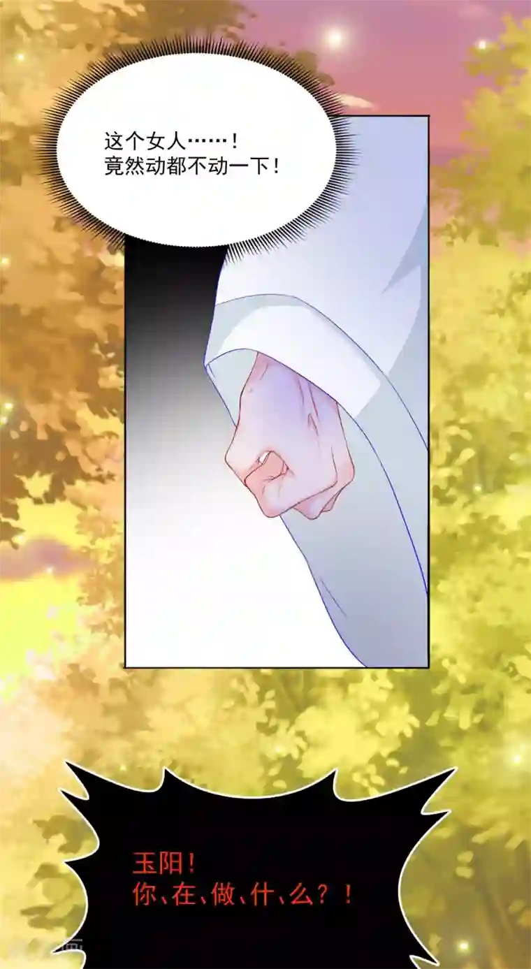 三生彼岸花第39话 吃醋