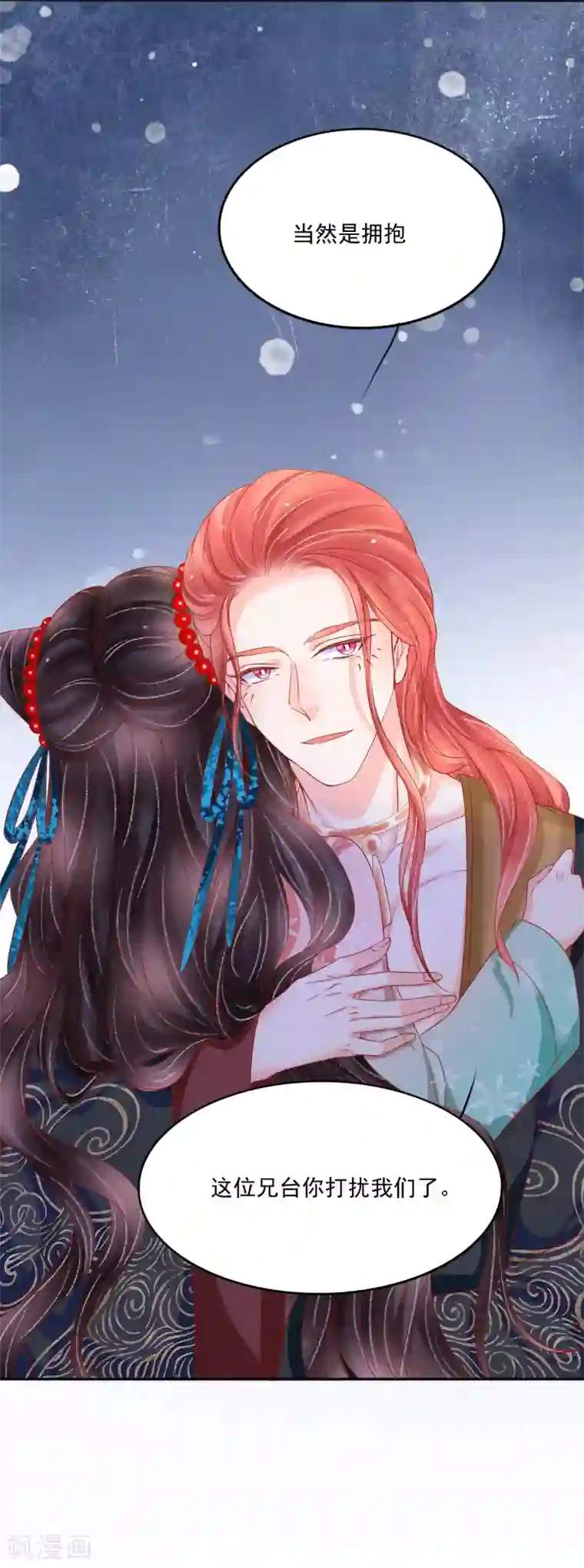 三生彼岸花第39话 吃醋