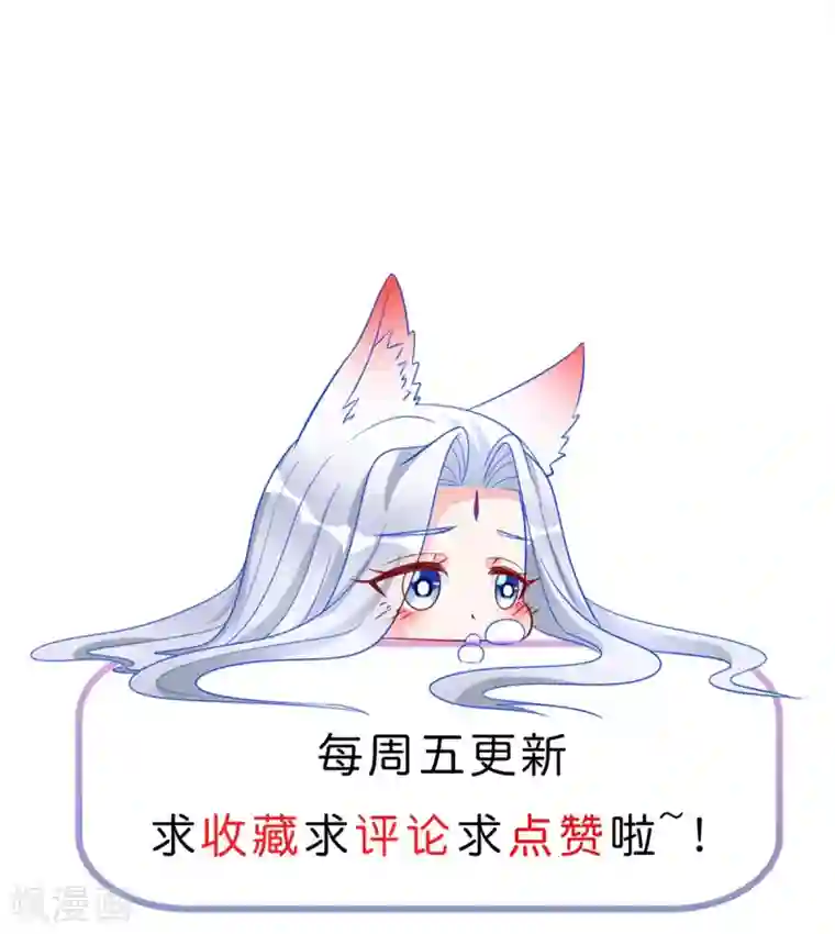 三生彼岸花第39话 吃醋