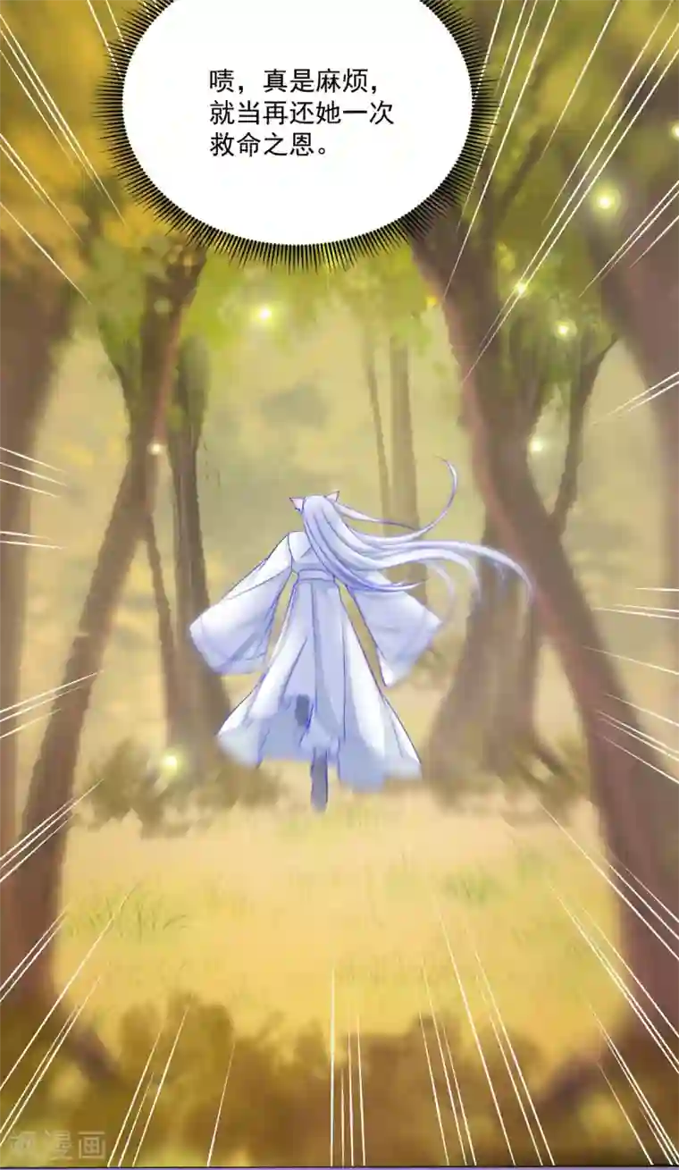 三生彼岸花第39话 吃醋