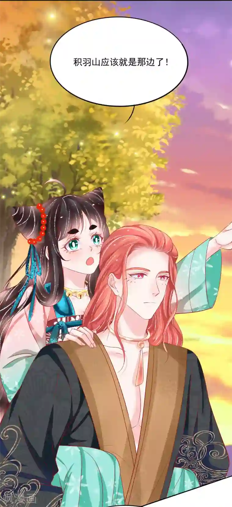 三生彼岸花第39话 吃醋