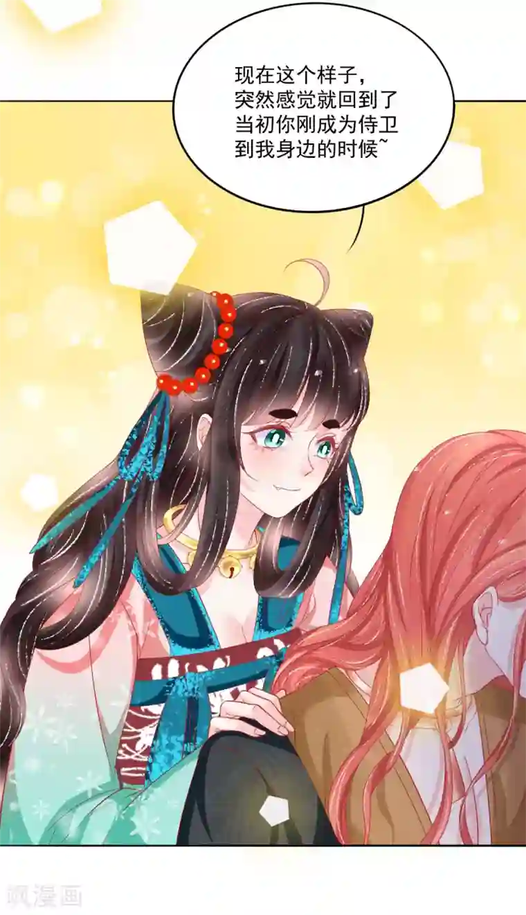 三生彼岸花第39话 吃醋