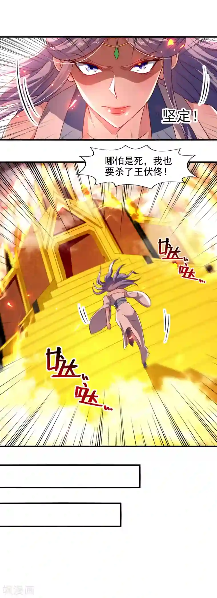 逆天至尊第67话 深渊魔门