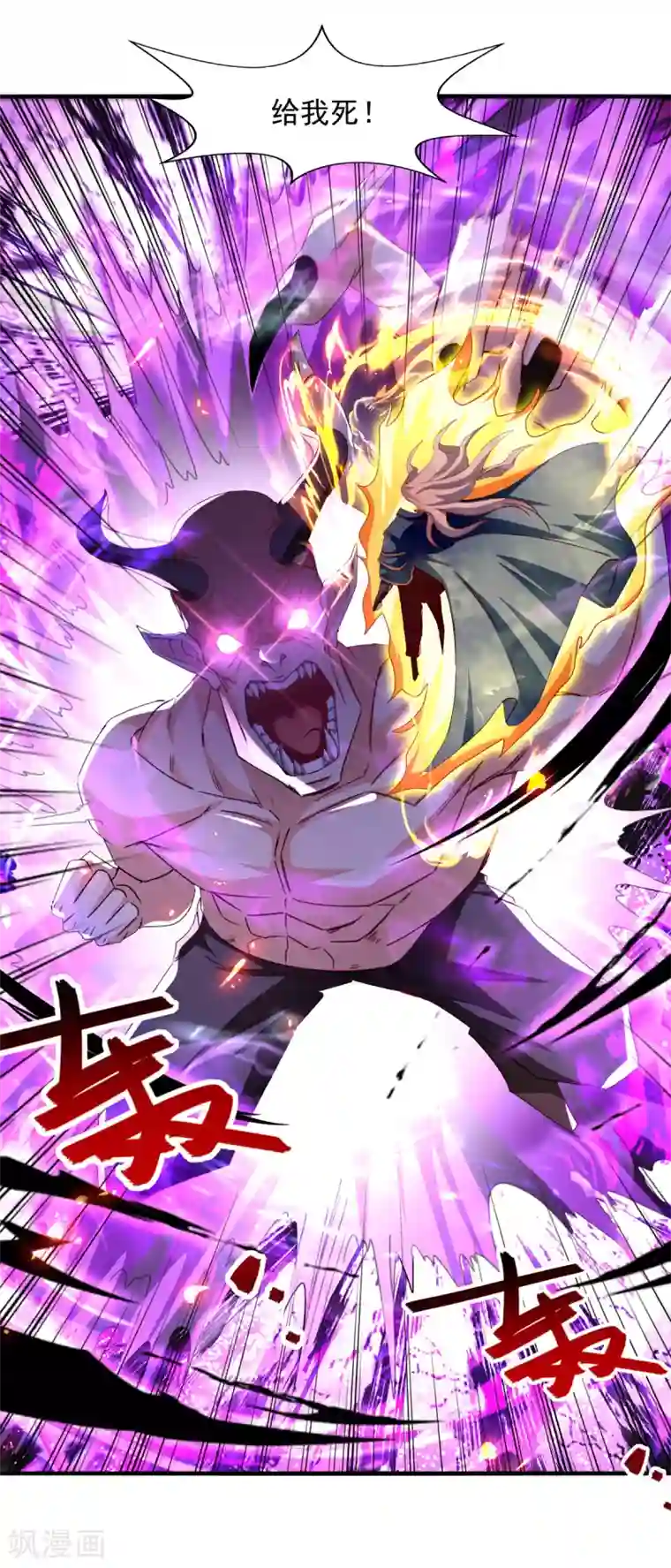 逆天至尊第67话 深渊魔门