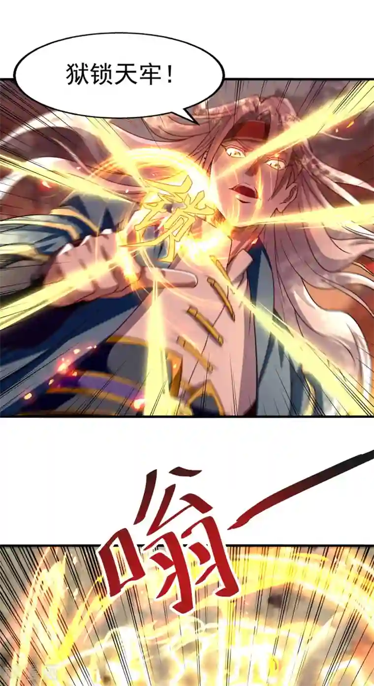 逆天至尊第67话 深渊魔门