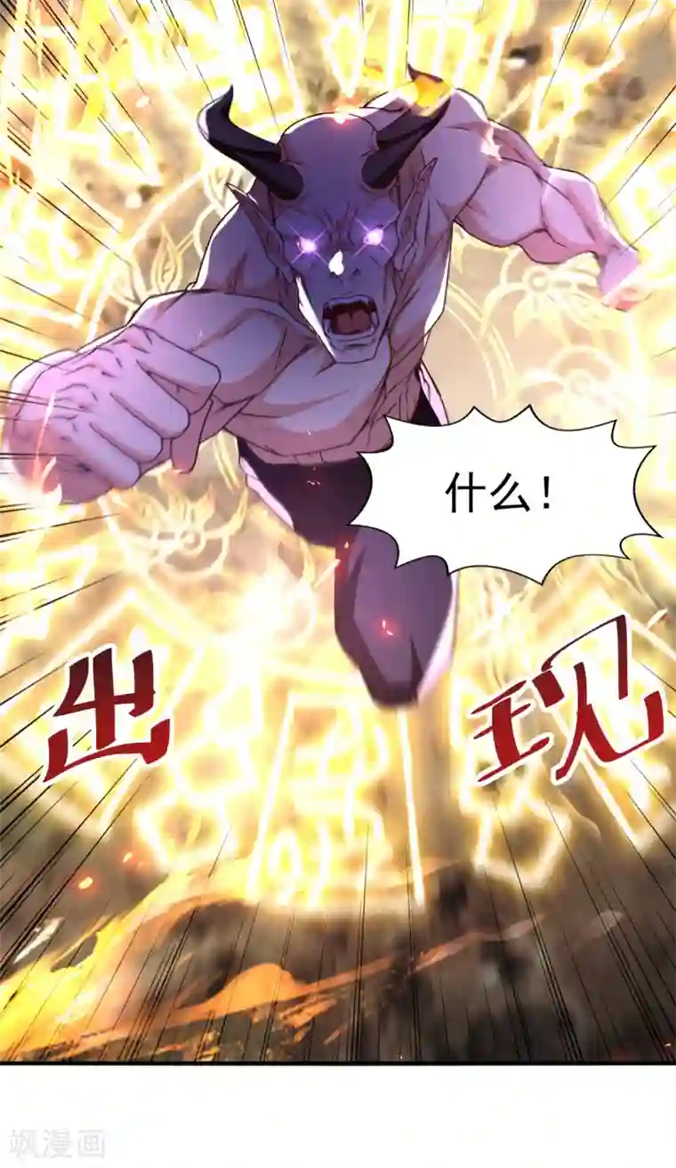 逆天至尊第67话 深渊魔门