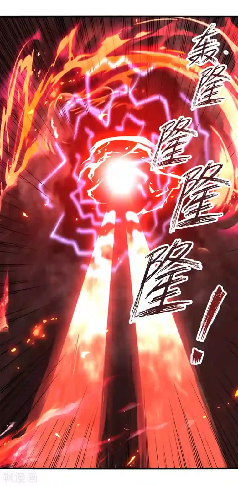 逆天至尊第67话 深渊魔门