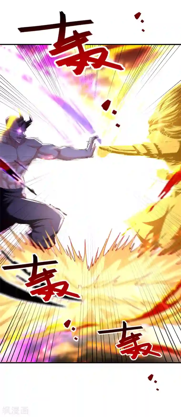 逆天至尊第67话 深渊魔门