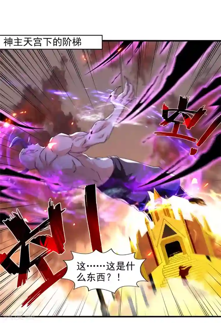 逆天至尊第67话 深渊魔门