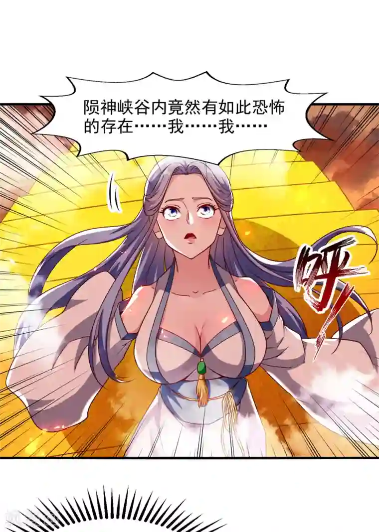 逆天至尊第67话 深渊魔门