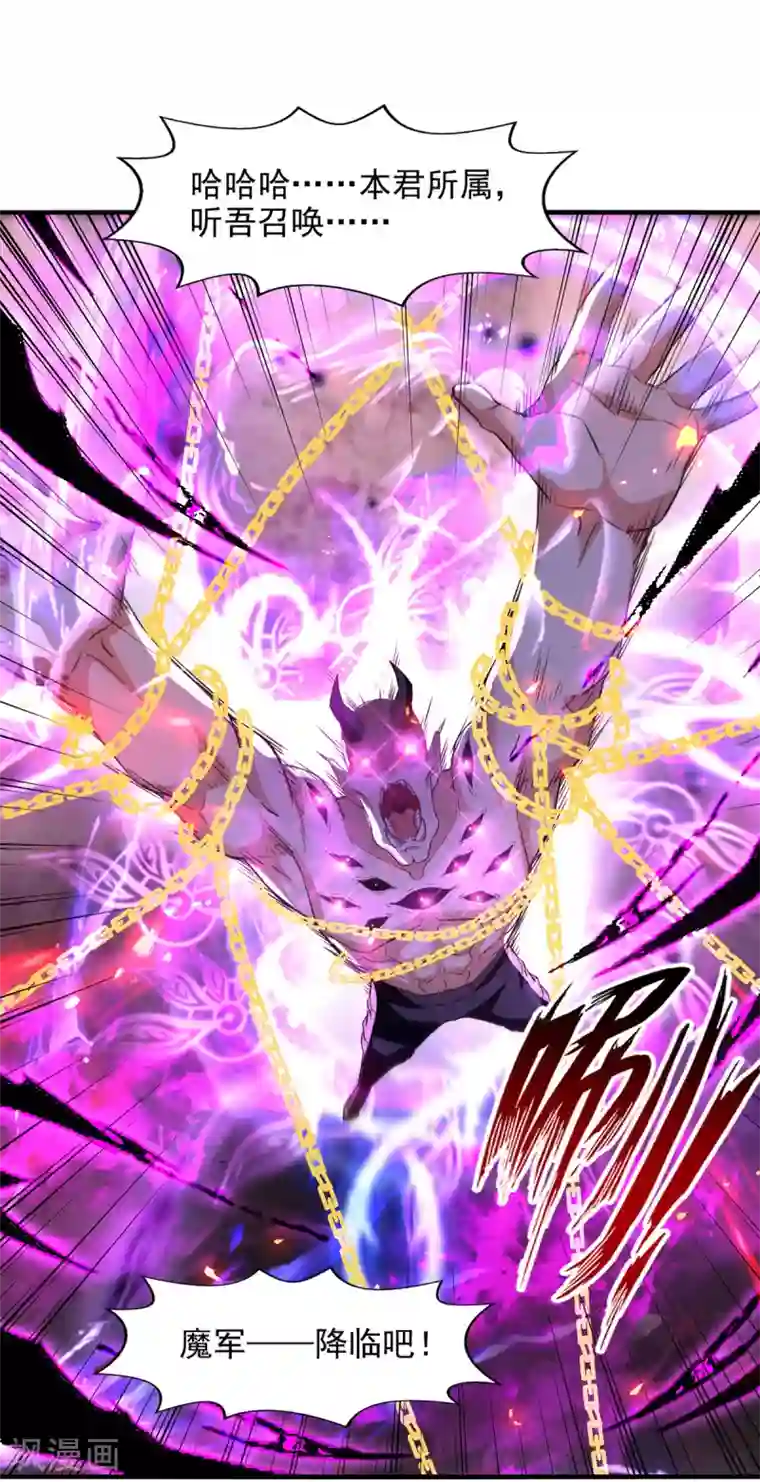 逆天至尊第68话 众将士何在？！