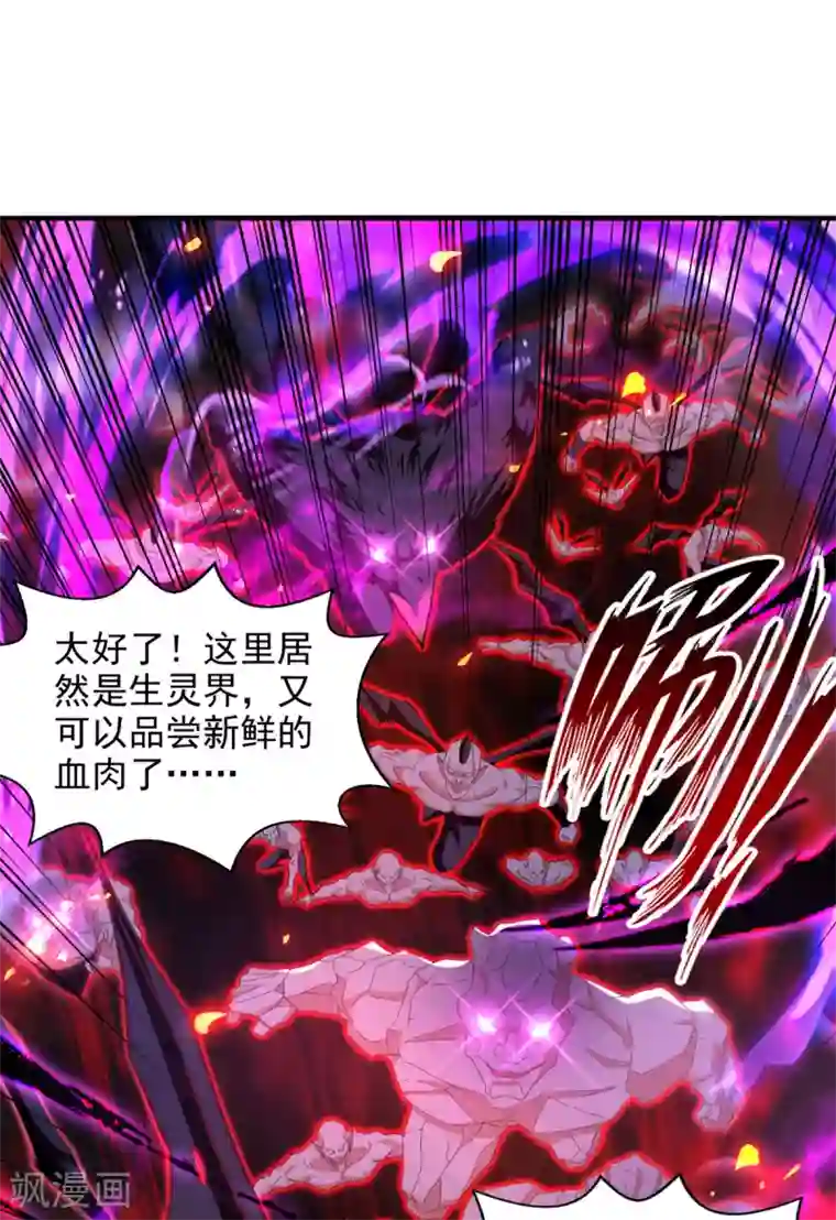 逆天至尊第68话 众将士何在？！