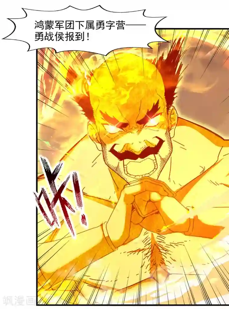 逆天至尊第68话 众将士何在？！