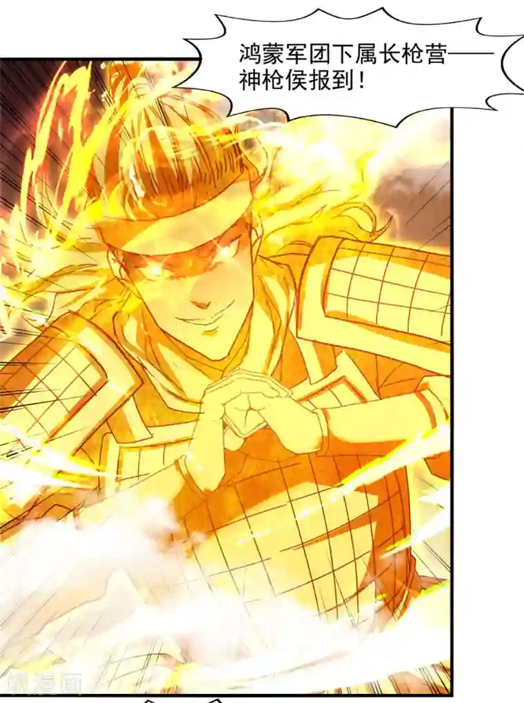 逆天至尊第68话 众将士何在？！