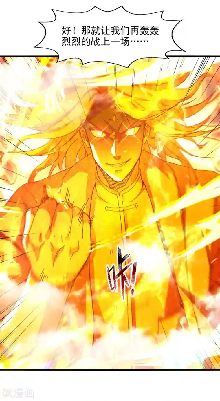 逆天至尊第68话 众将士何在？！