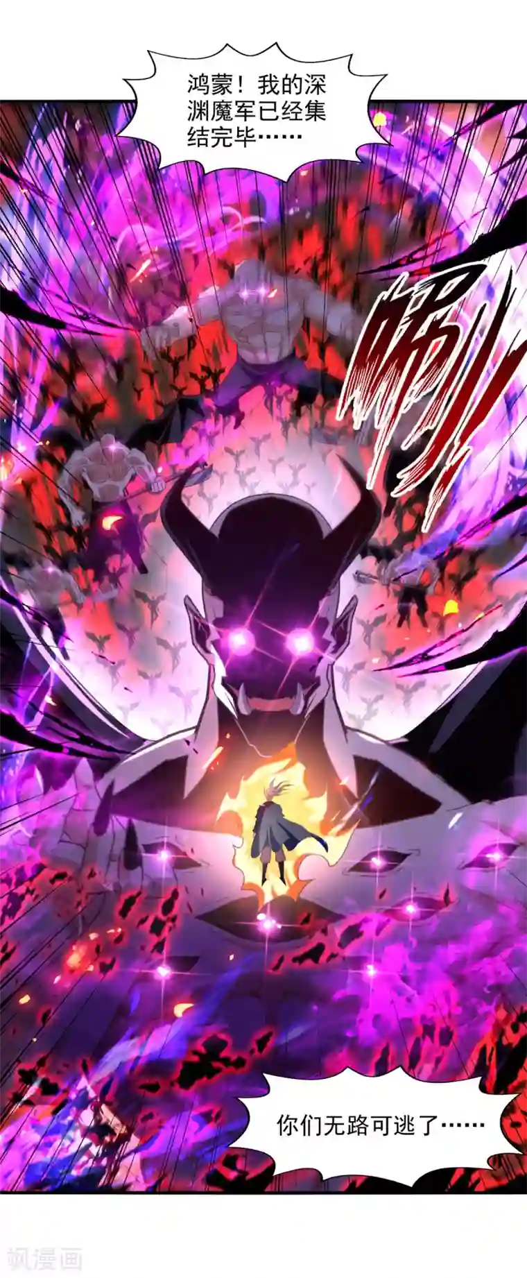 逆天至尊第68话 众将士何在？！