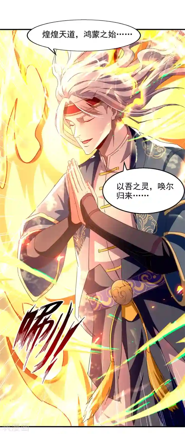 逆天至尊第68话 众将士何在？！