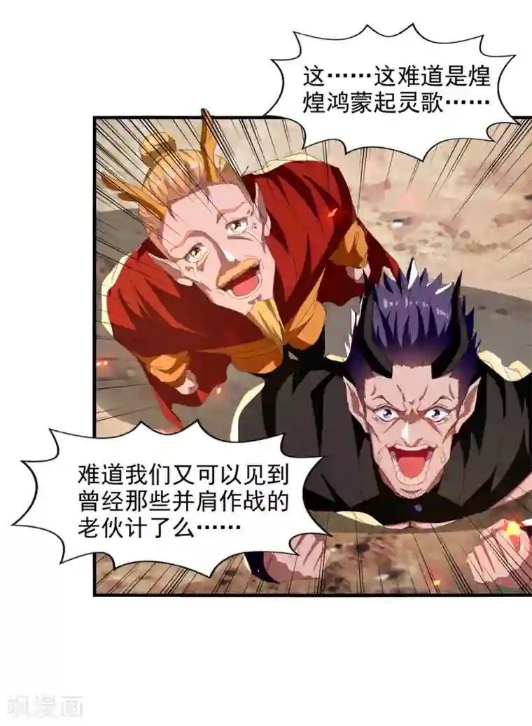 逆天至尊第68话 众将士何在？！