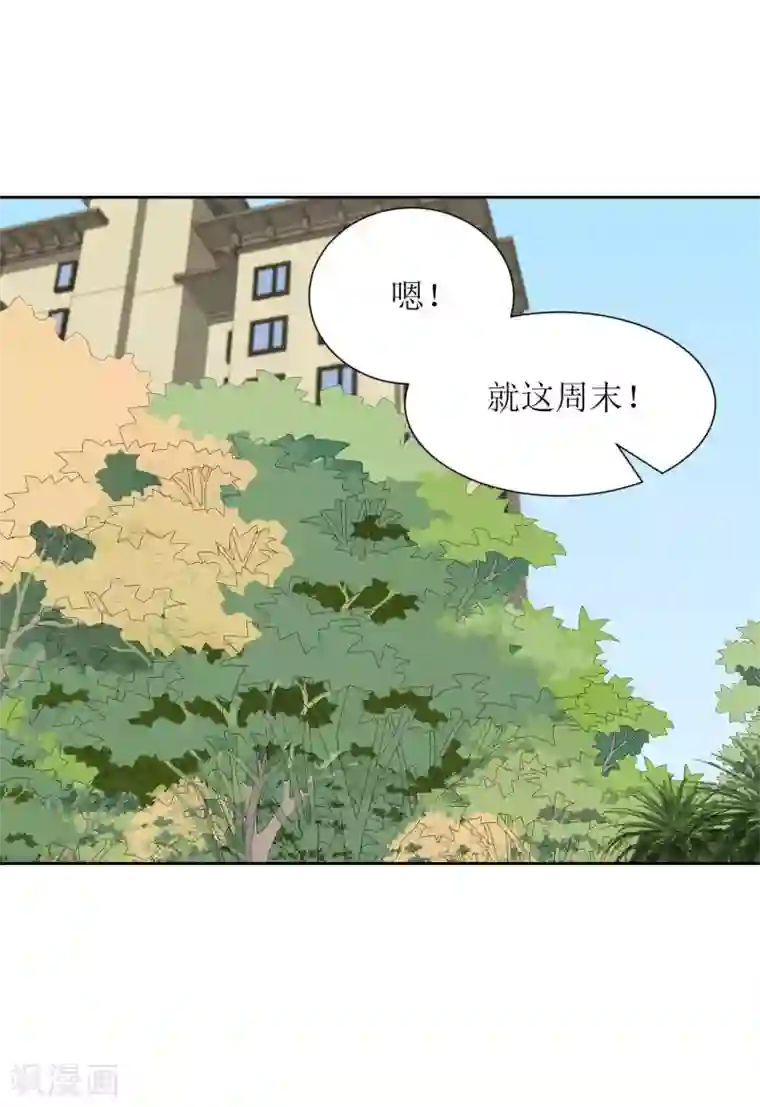 圈地自萌第34话 房租