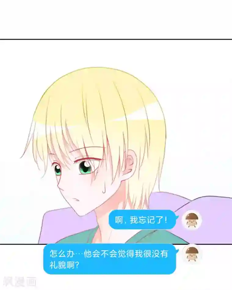 圈地自萌第34话 房租