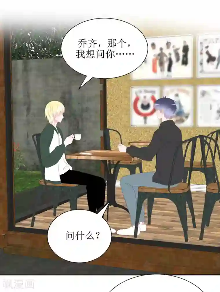 圈地自萌第34话 房租