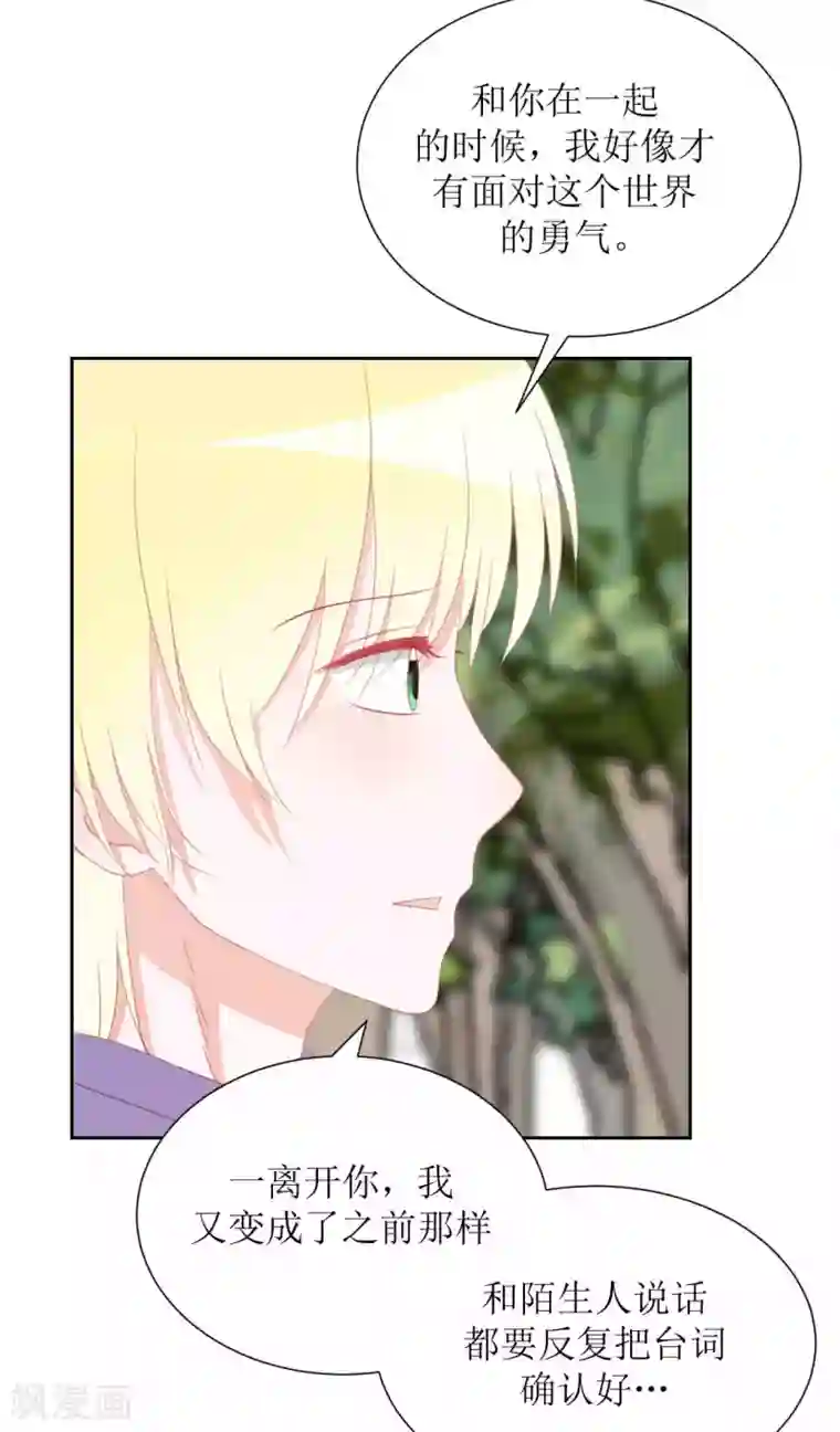 圈地自萌第34话 房租