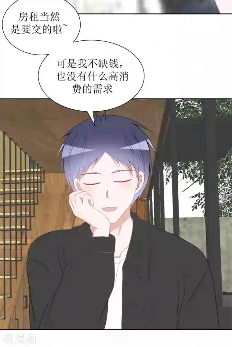 圈地自萌第34话 房租