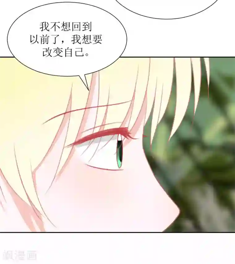 圈地自萌第34话 房租