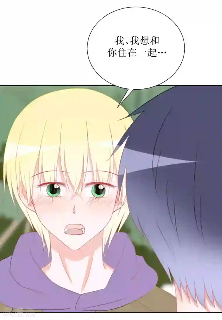 圈地自萌第34话 房租